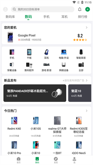 酷安工具箱app官方版本截图1