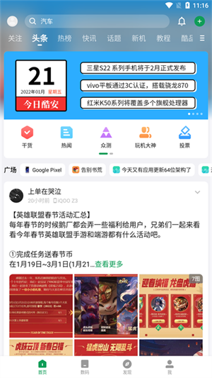 酷安工具箱app官方版本截图1
