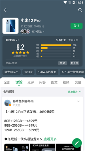 酷安工具箱app官方版本截图1