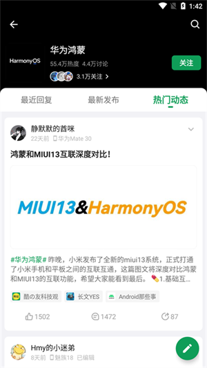 酷安工具箱app官方版本截图1