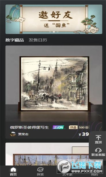 新数元最新APP截图1