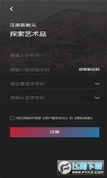 新数元最新APP截图1