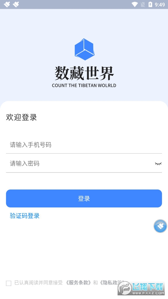 数藏世界