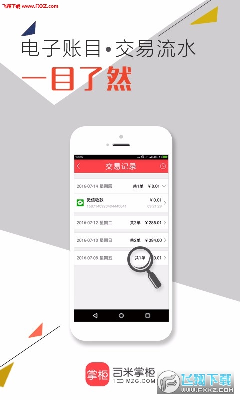 百米掌柜