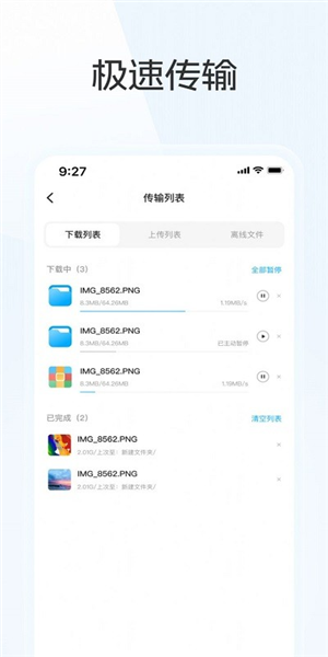 蓝奏云优享版app截图1