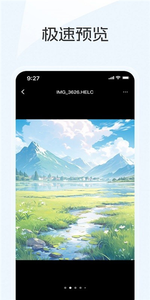 蓝奏云优享版app截图1