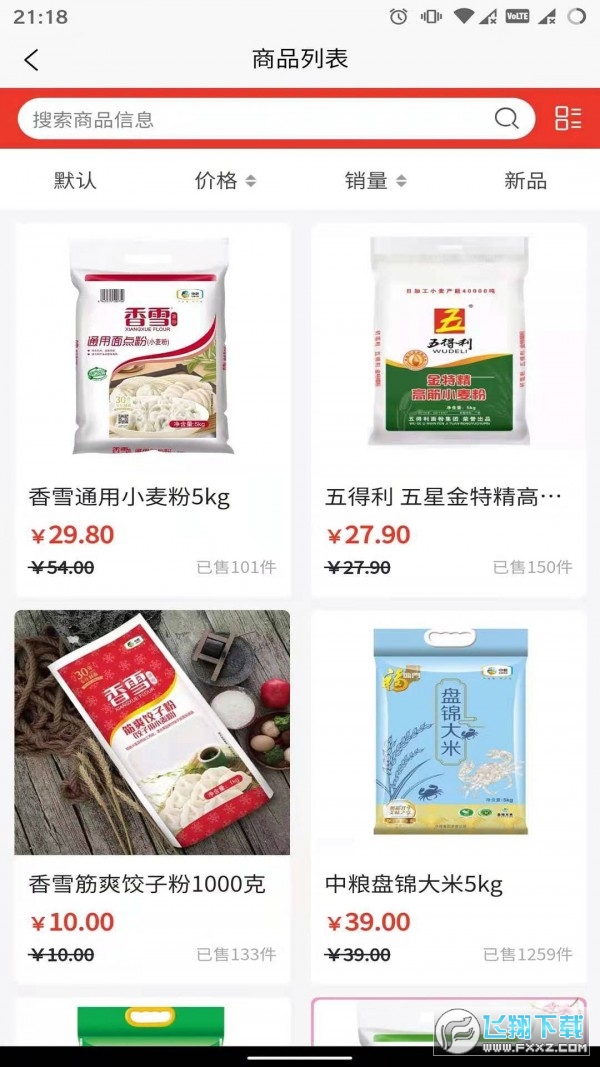 康旅易购靠谱交易2022截图1