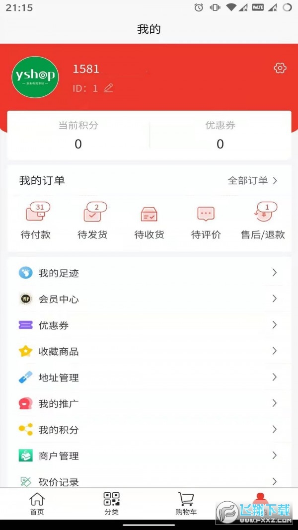康旅易购靠谱交易2022截图1