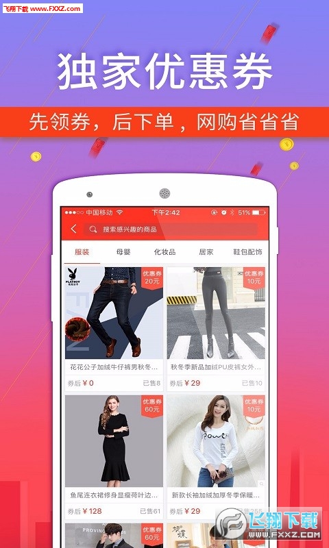 挖到网