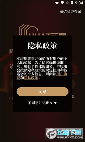 花亭数字藏品最新版截图1