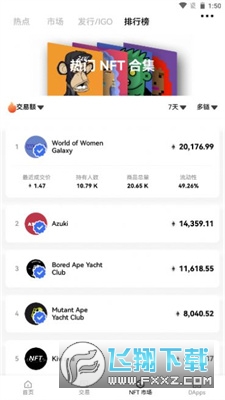 数藏一品nft截图1