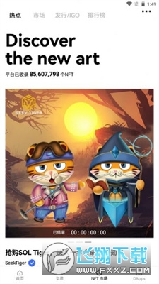 数藏一品nft截图1