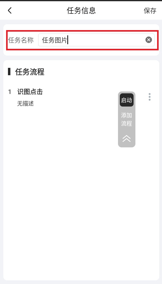 金卯点击器app安卓版截图1