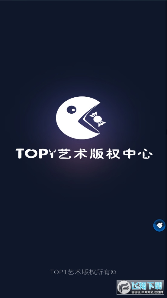 top1艺术版权中心截图1