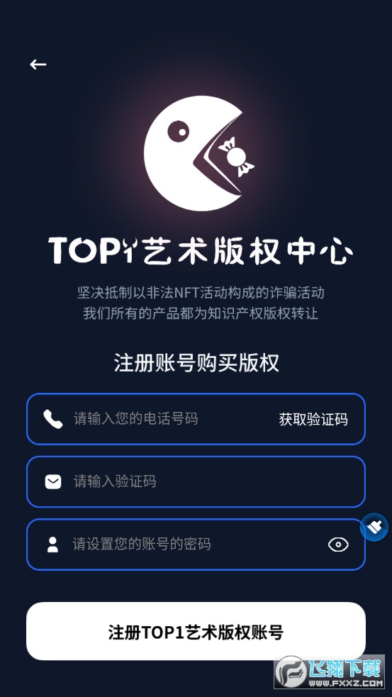 top1艺术版权中心截图1