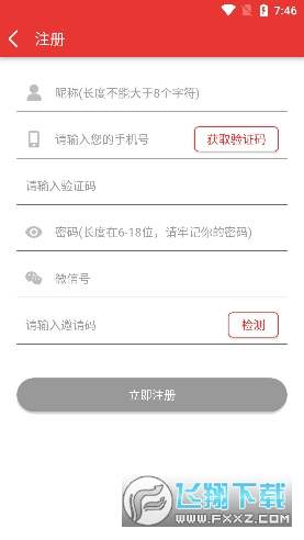 畅购全球购最新app2022截图1