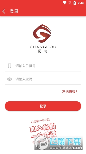 畅购全球购最新app2022截图1