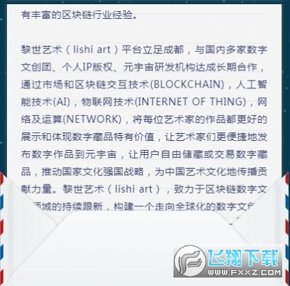 黎世艺术app截图1