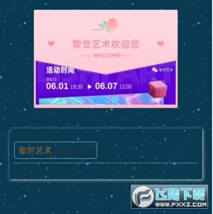 黎世艺术app截图1