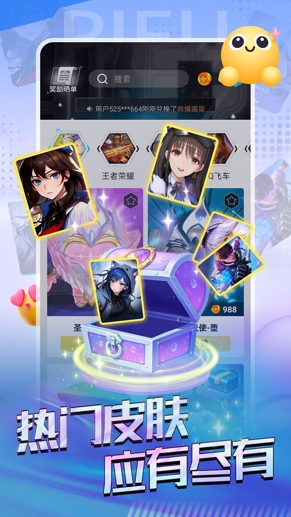 锦鲤皮肤软件免费版截图1