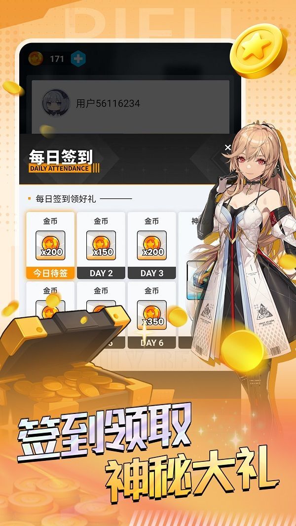 锦鲤皮肤软件免费版截图1