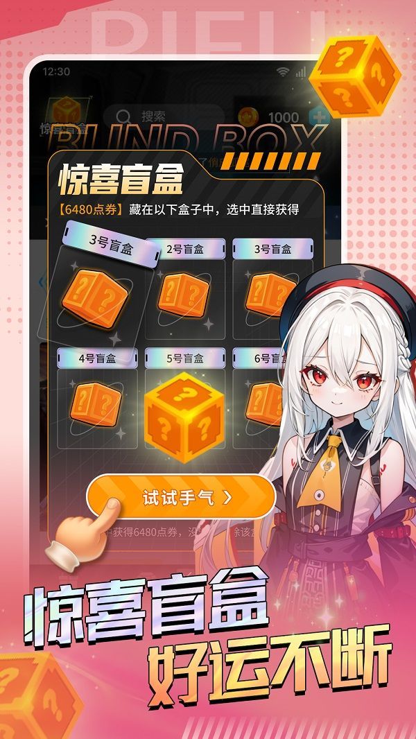 锦鲤皮肤软件免费版截图1