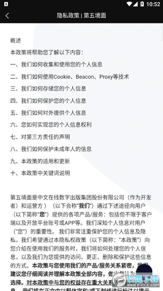 第五镜面数字藏品截图1