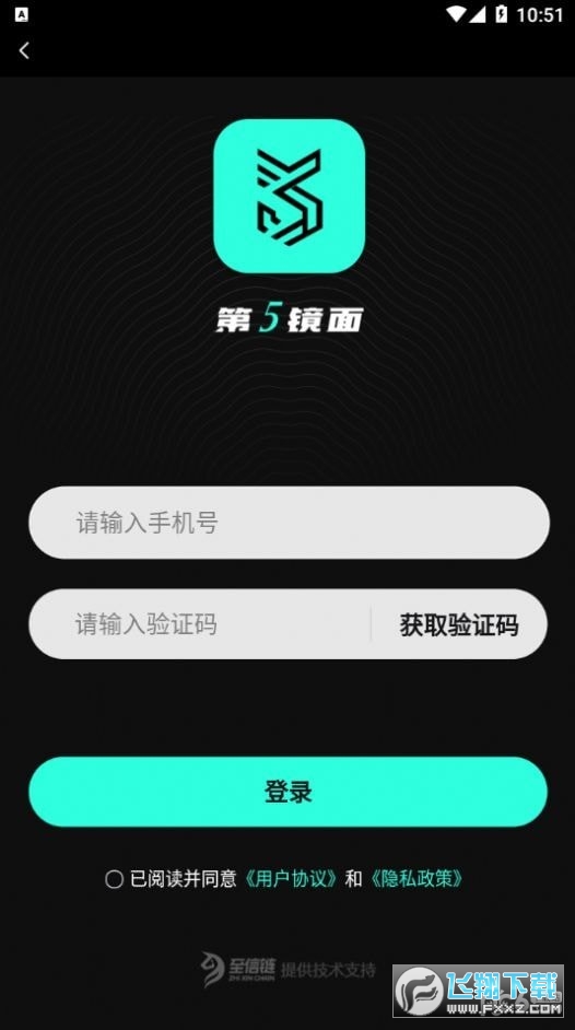 第五镜面数字藏品截图1