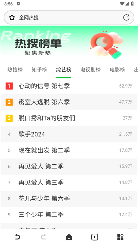VV浏览器app最新版截图1