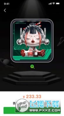 奇藏果数字藏品截图1