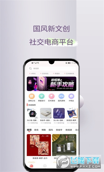 故纸堆(数字藏品)截图1