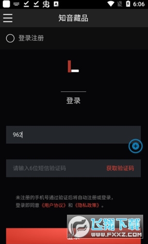 知音藏品截图1