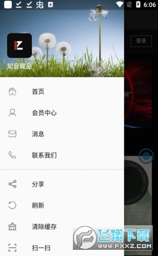 知音藏品截图1