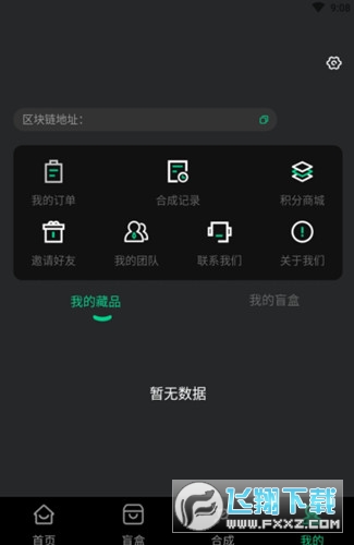 唯美艺术数字藏品截图1