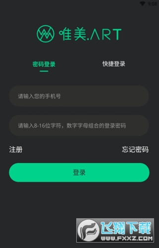 唯美艺术数字藏品截图1