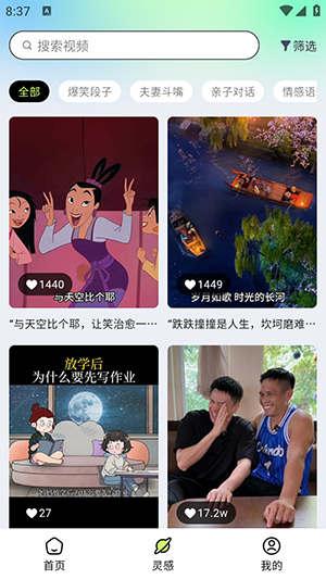 众影ai动画app最新版截图1