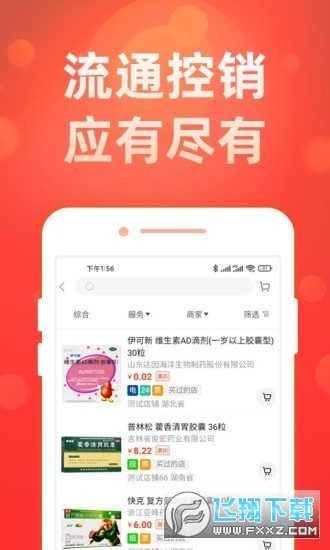 药么么app截图1