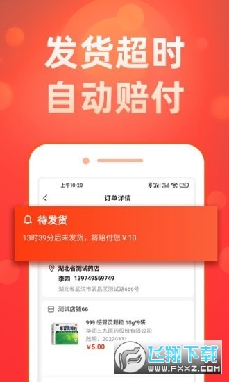 药么么app截图1