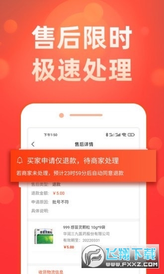 药么么app截图1