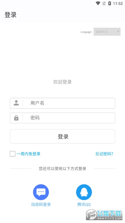 CUMTB助手手机版下载最新版截图1