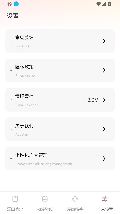 CCP二次元平台最新版截图1