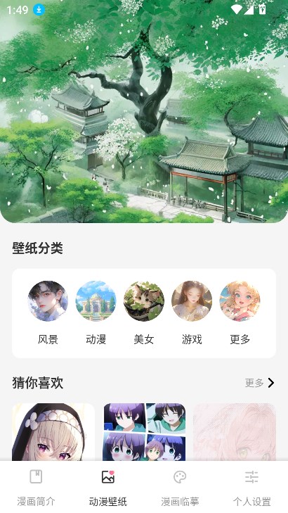 CCP二次元平台最新版截图1