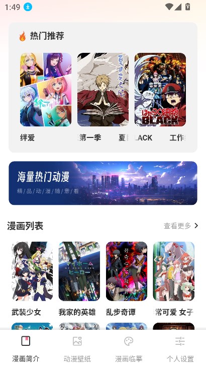 CCP二次元平台最新版截图1