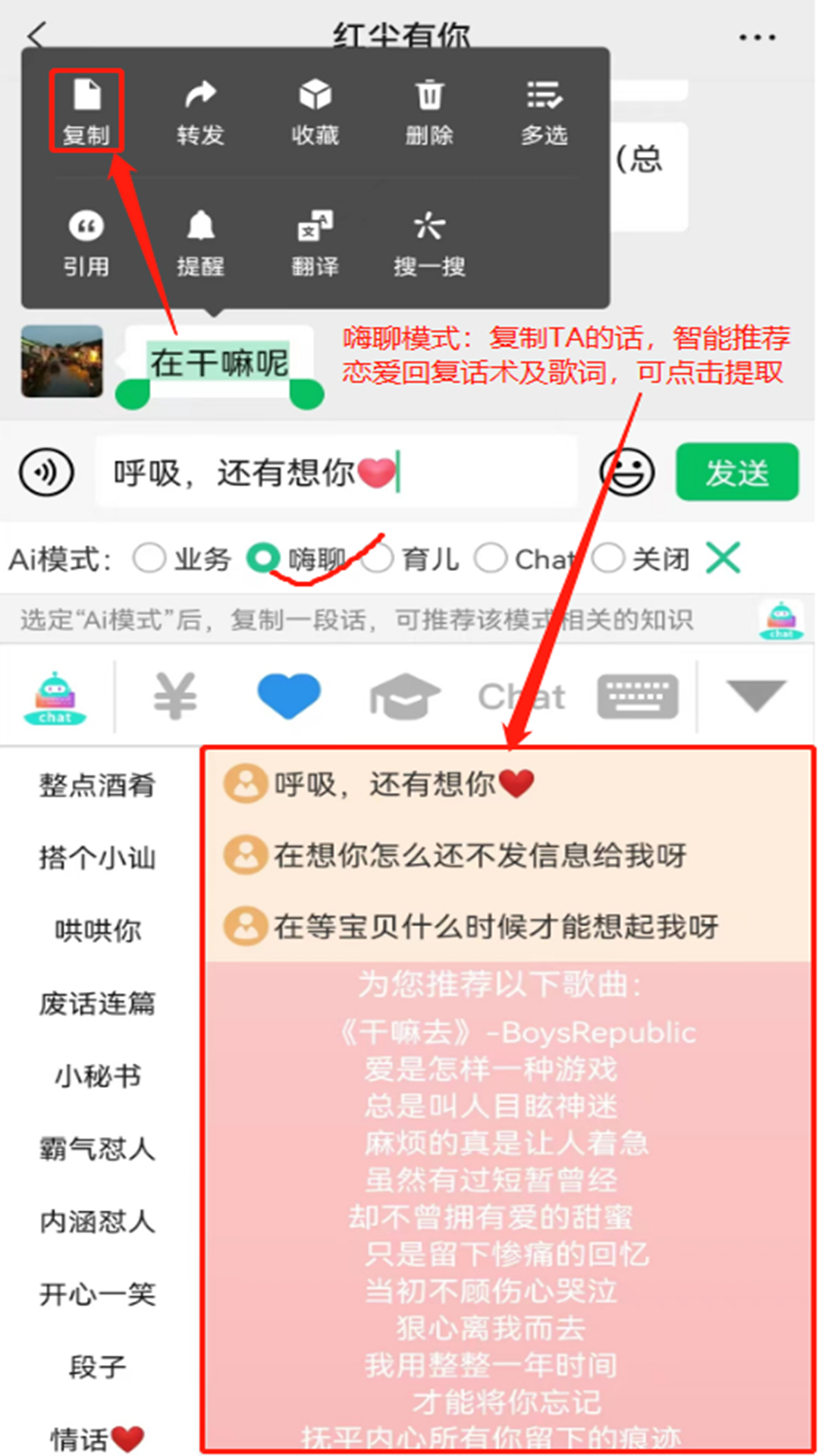 chat智聊输入法2025最新版本截图1