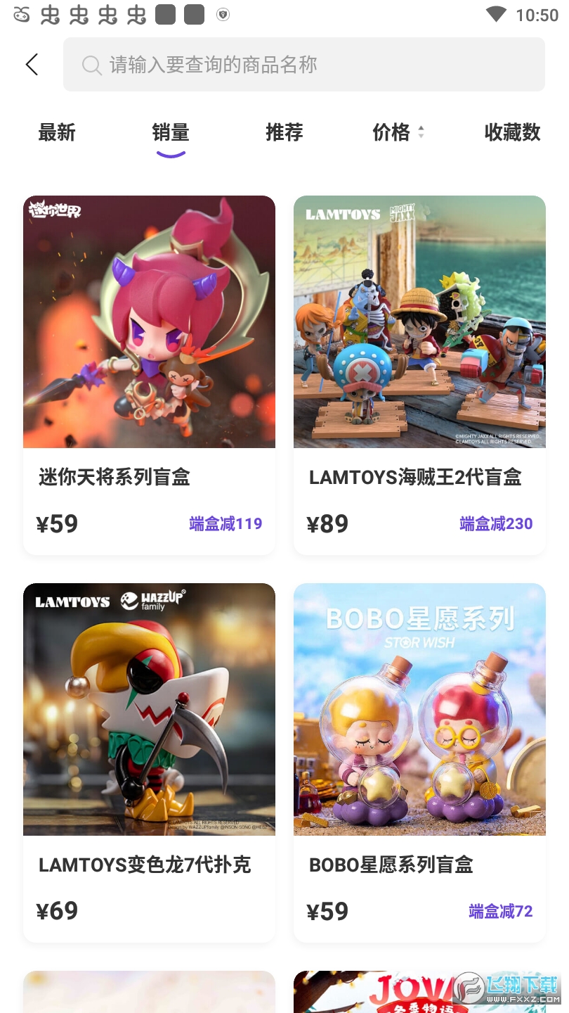 盲盒宝贝(爱吾官方出品)截图1