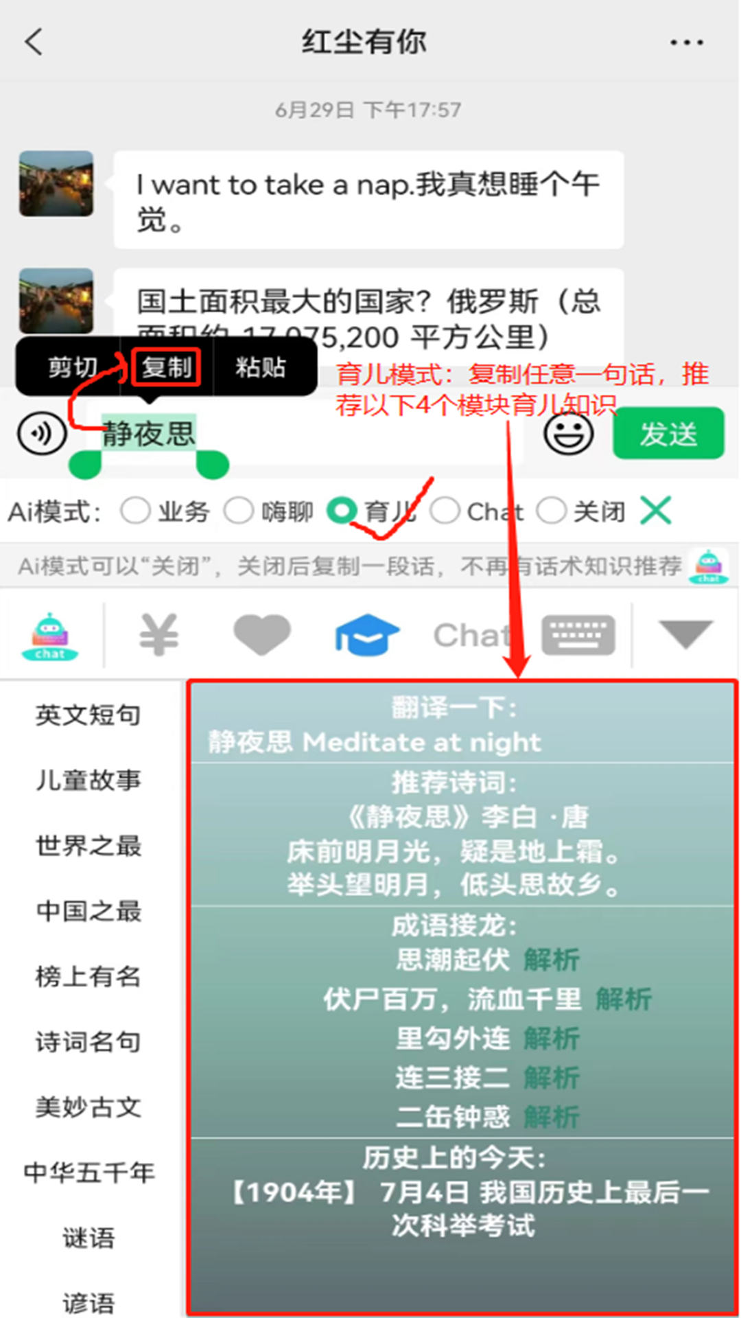 chat智聊输入法2025最新版本截图1