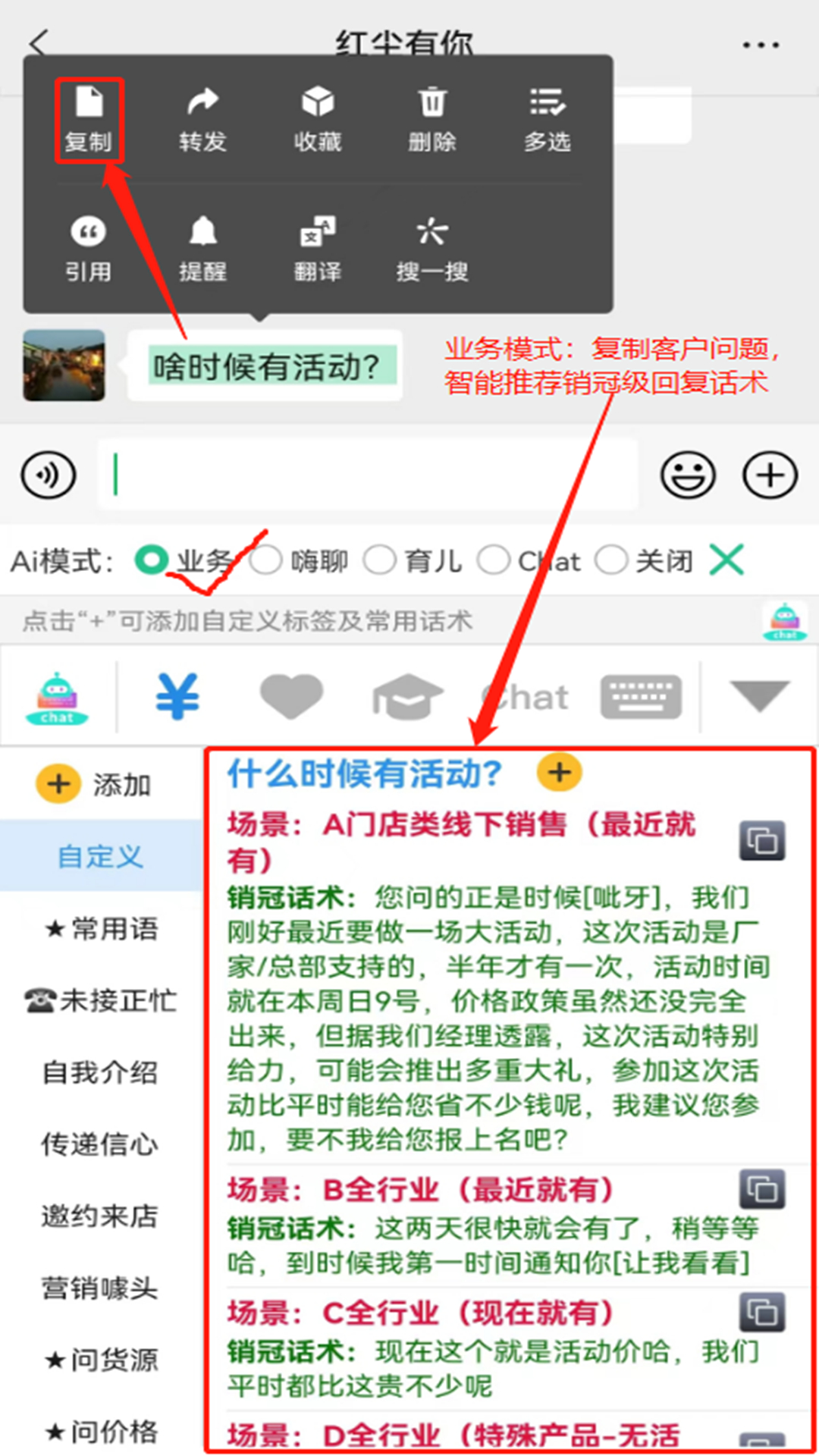chat智聊输入法2025最新版本截图1