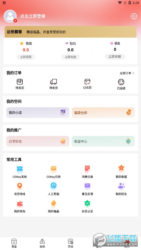 奇趣购app截图1