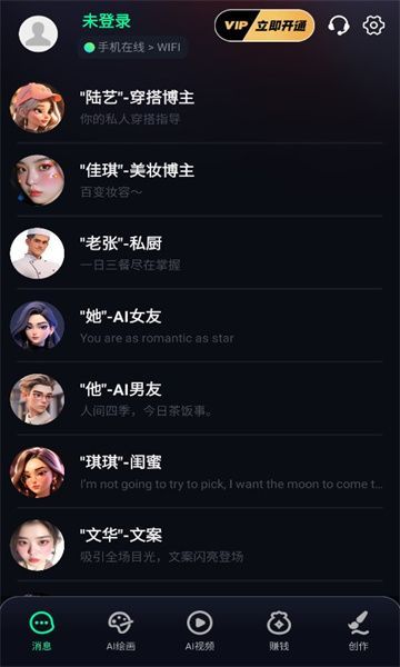 先锋ai软件手机版截图1