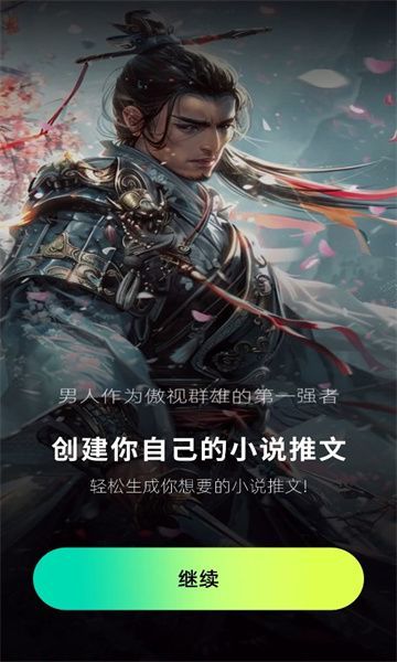 先锋ai软件手机版截图1